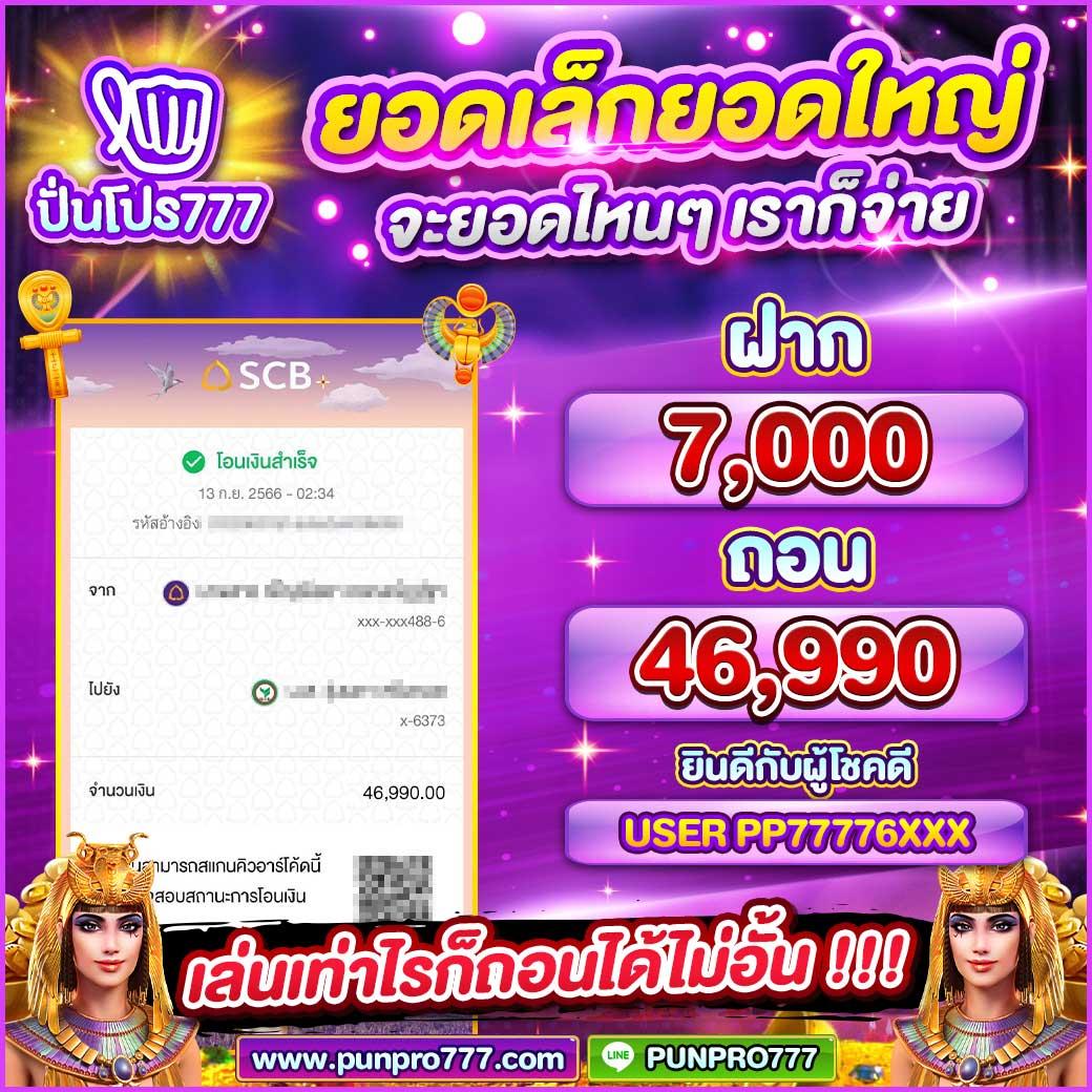 ลัคกี้พีจี คาสิโนออนไลน์ เครดิตฟรี ฝากถอนไม่มีขั้นต่ำ 2024