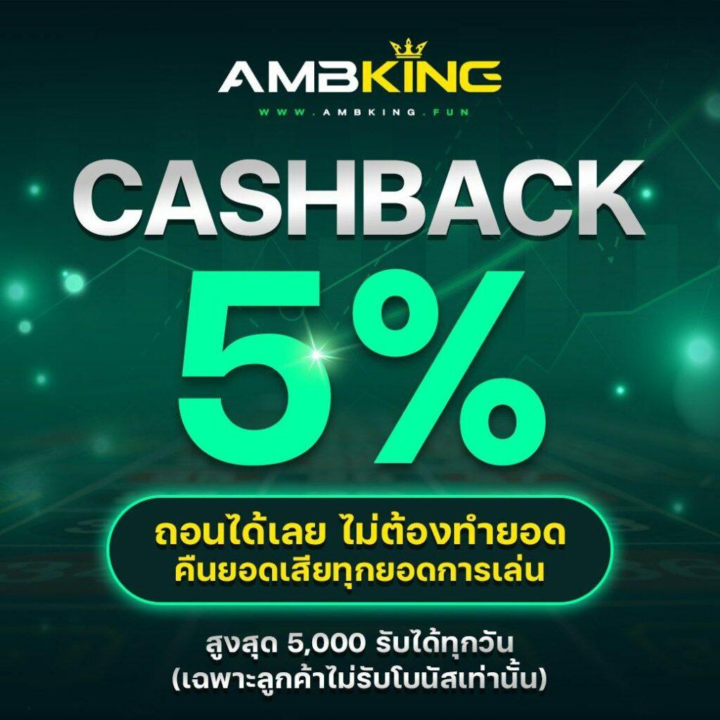 ล้นเป๋า คลังเกมคาสิโนออนไลน์ เล่นง่าย จ่ายจริง 2024