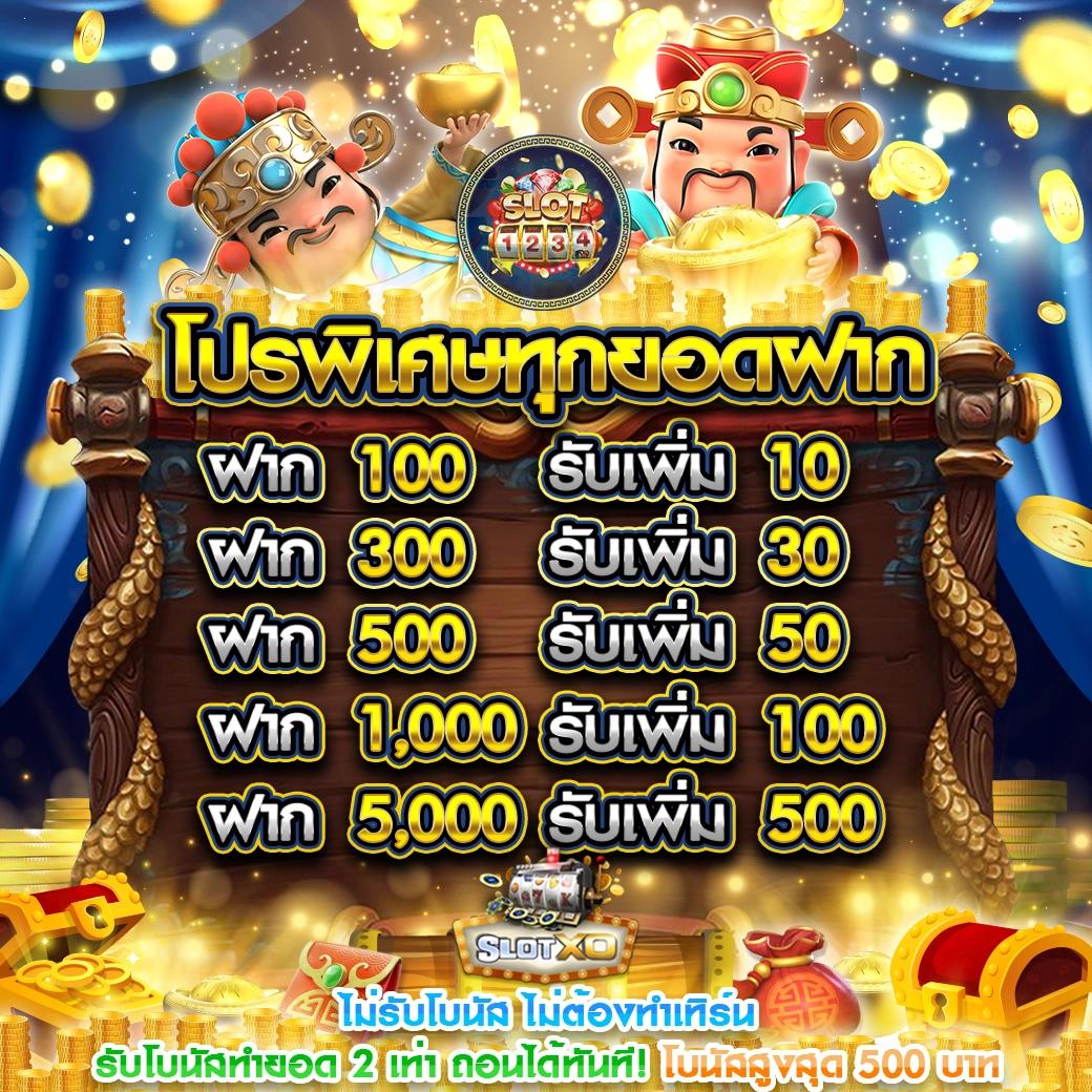 ลองปั่นสล็อต คาสิโนด้านบนสุดสำหรับคนไทย รับโบนัสสุดคุ้มทุกวัน