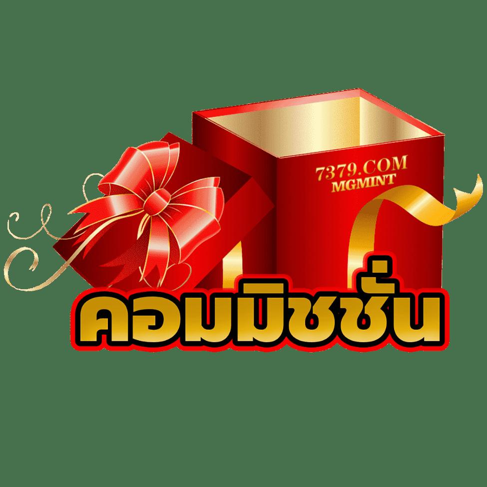 ลองปั่นสล็อตฟรี เดิมพันจริงไม่มีขั้นต่ำ เล่นสนุกทุกวัน