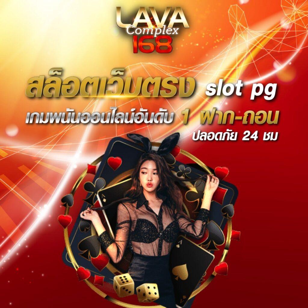 ลองสล็อต คาสิโนออนไลน์ เว็บตรง มาตรฐานสากล สมัครง่าย โปรโมชั่นเด็ด