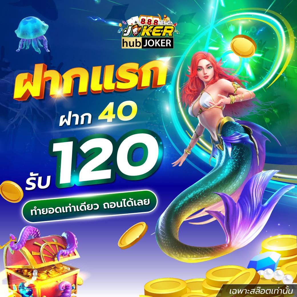 ลาวhd คาสิโนออนไลน์ครบวงจร ระบบทันสมัย มั่นใจได้ในทุกการเดิมพัน