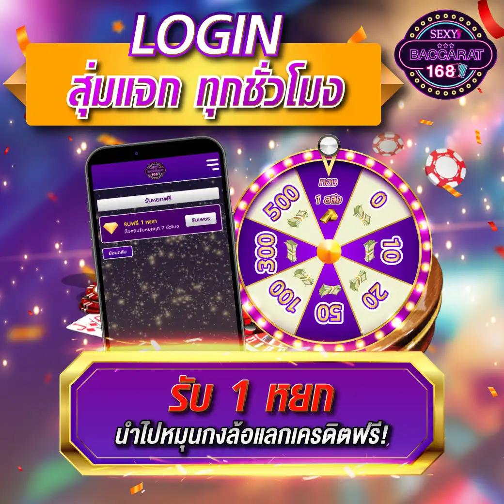 วงสุ่ม คาสิโนออนไลน์สุดฮิต สมัครง่าย ปลอดภัย เล่นได้เงินจริงแน่นอน
