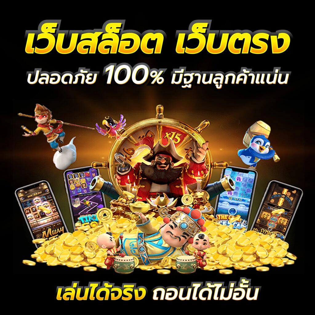 วีนอล คาสิโนอันดับหนึ่ง รวมเดิมพันใหม่ล่าสุด อัปเดตปี 2024