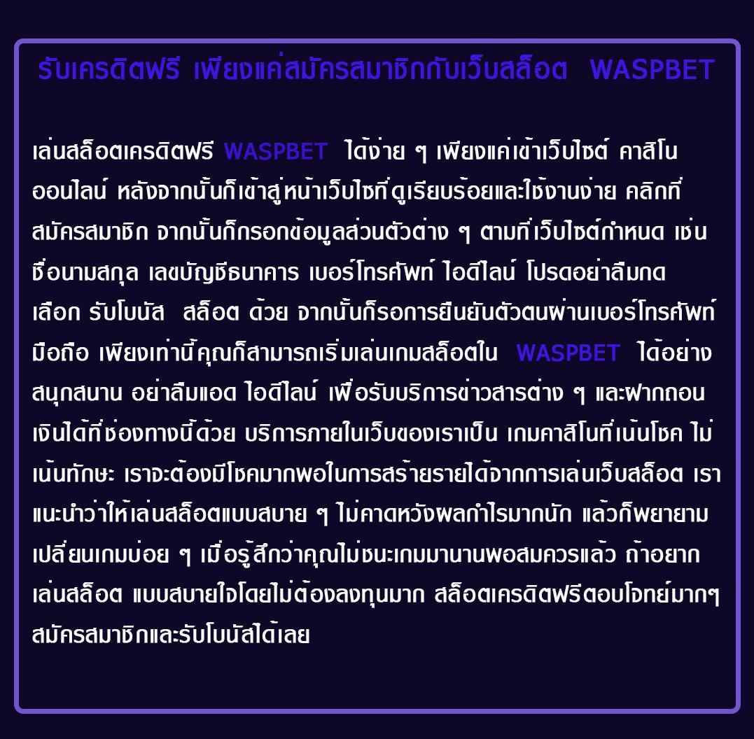 วอเลทสล็อต เว็บสล็อตที่ปลอดภัยและทันสมัย 2024