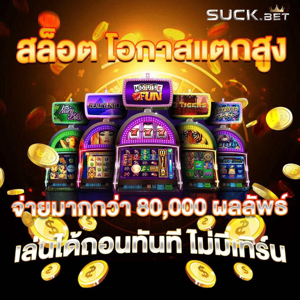 วิเคราะห์บ้านบอล เว็บแทงบอลทันสมัย เล่นง่าย จ่ายจริง