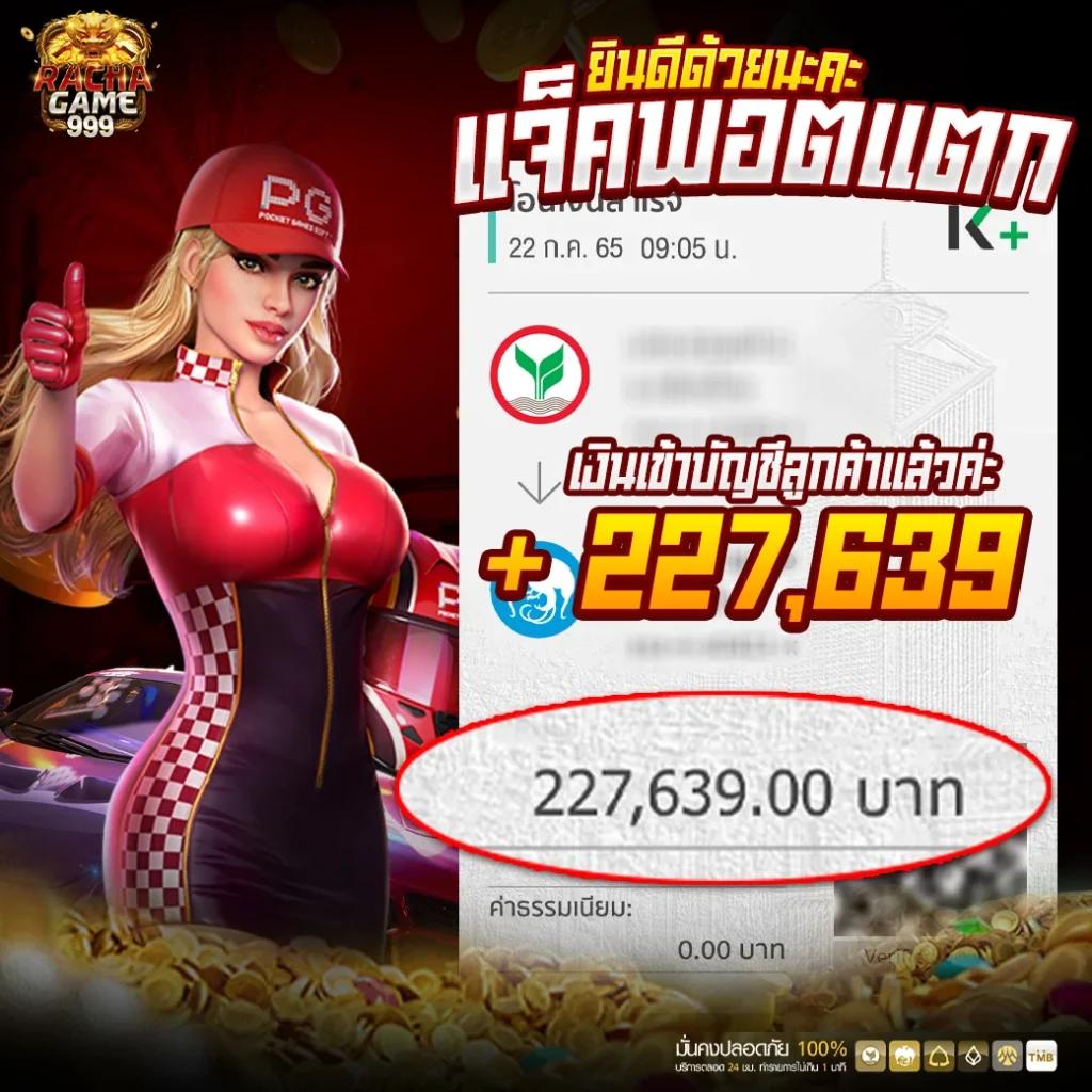 สุดยอดประสบการณ์เดิมพันกับ สุ่มเลขที่เป็ด คาสิโนออนไลน์อันดับ 1 ในไทย