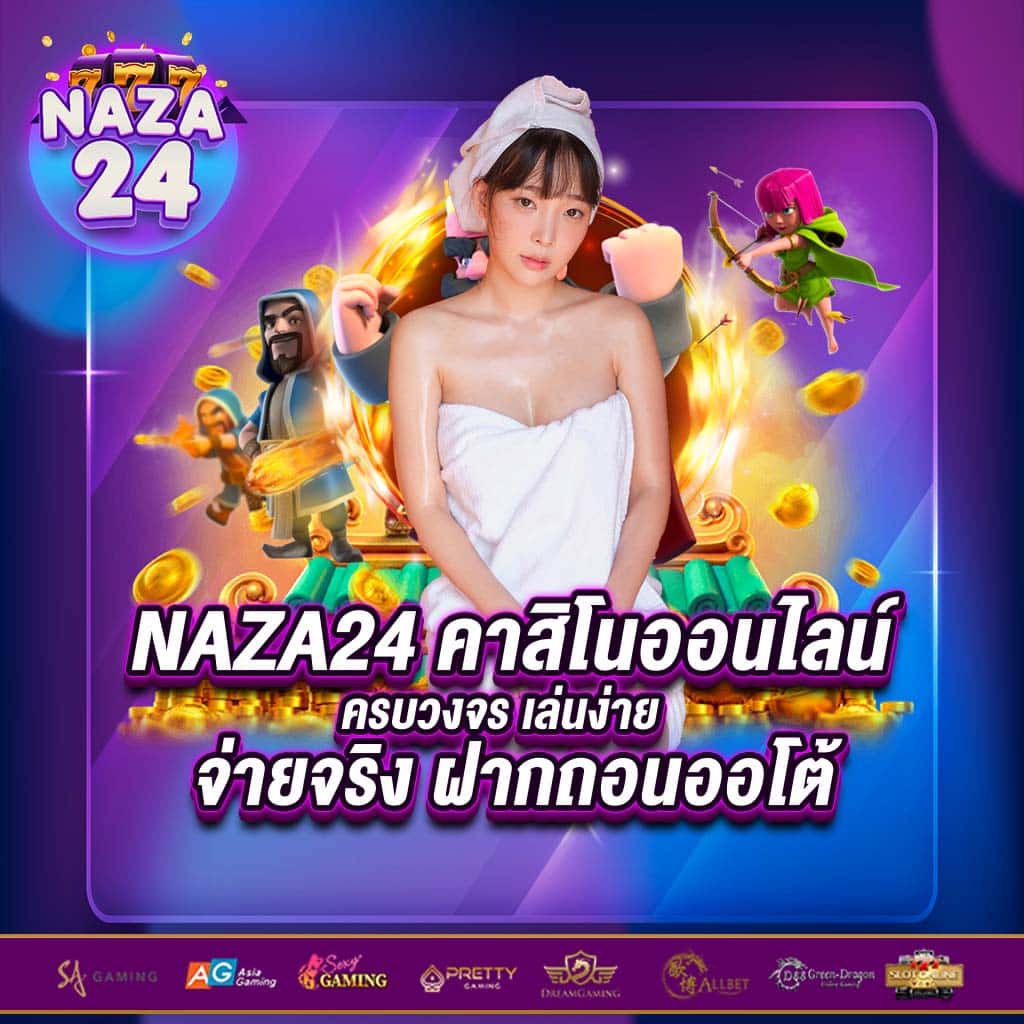 สูตรสล็อตที่แม่นที่สุด เว็บตรง ปั่นง่าย ได้เงินไว ตลอด 24 ชม