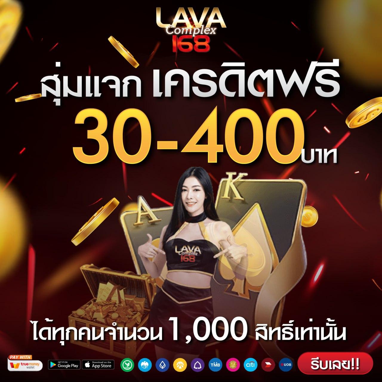 สนุกกับเกมคาสิโนออนไลน์ที่ ผลบอลสดสํารอง 1 ระบบเสถียรอัปเดตล่าสุด