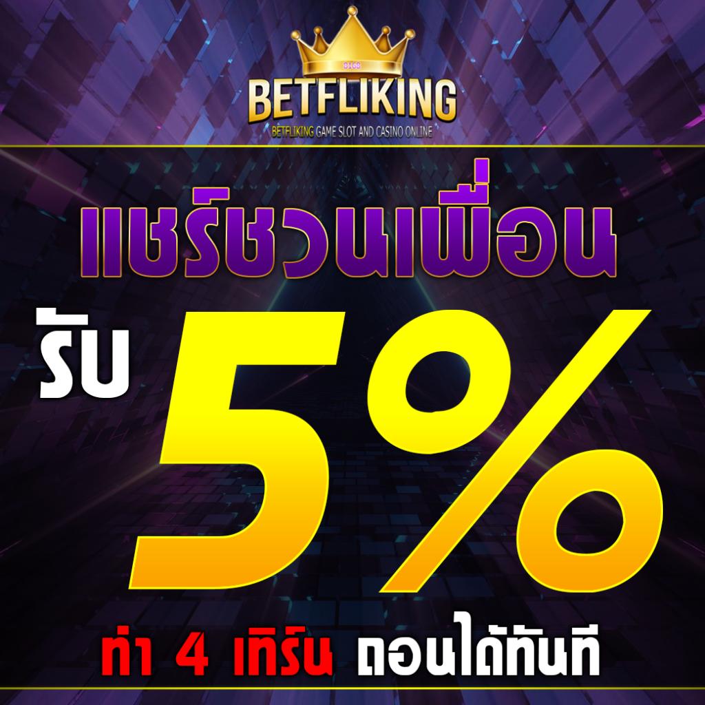 สนุกง่ายๆ ไปกับ สล็อตเว็บตรง tong998 มิวสิคพันในไทย