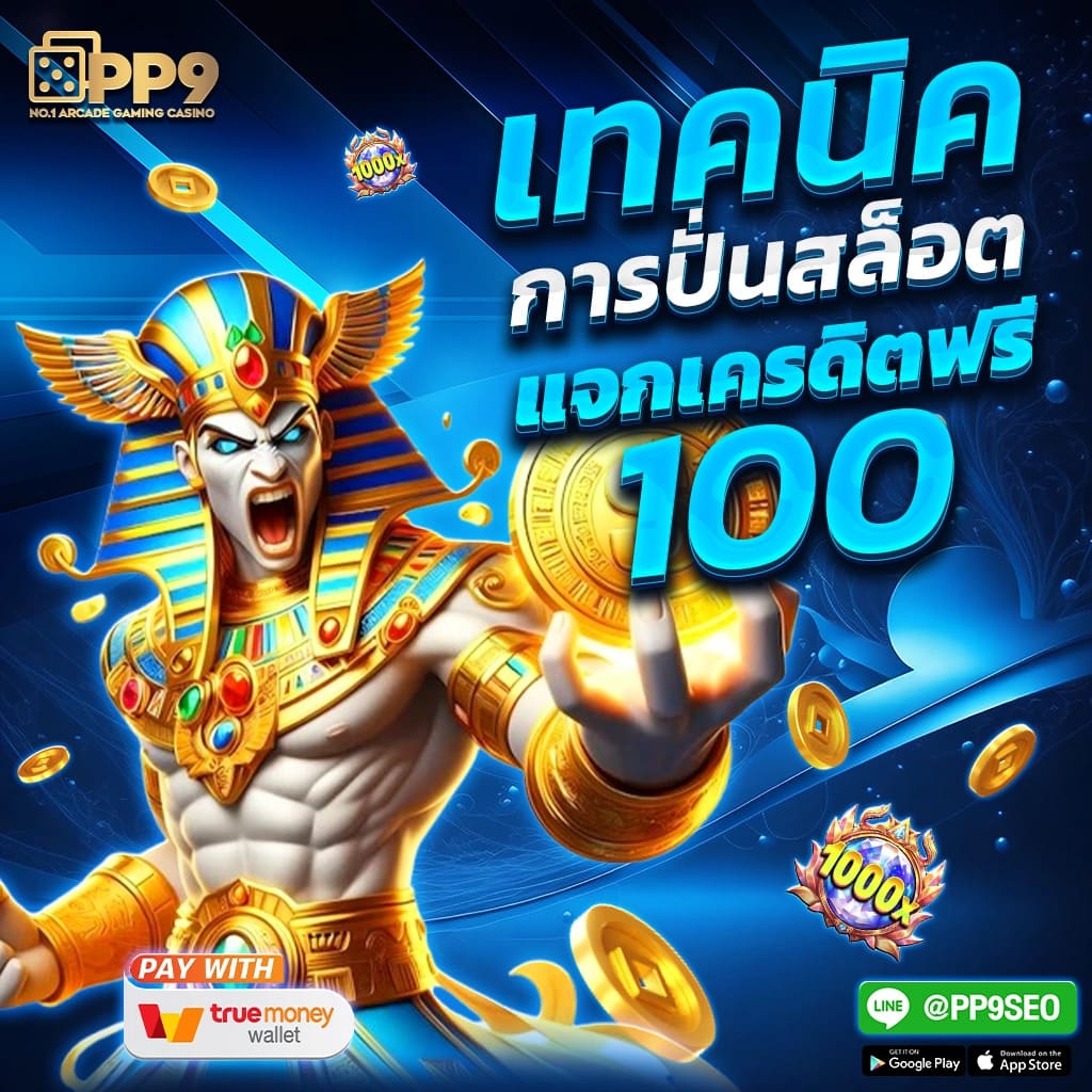 สนุกสุดมันส์กับการเดิมพันที่ Get77 Slot เว็บสล็อตคุ้มค่าที่สุดในไทย