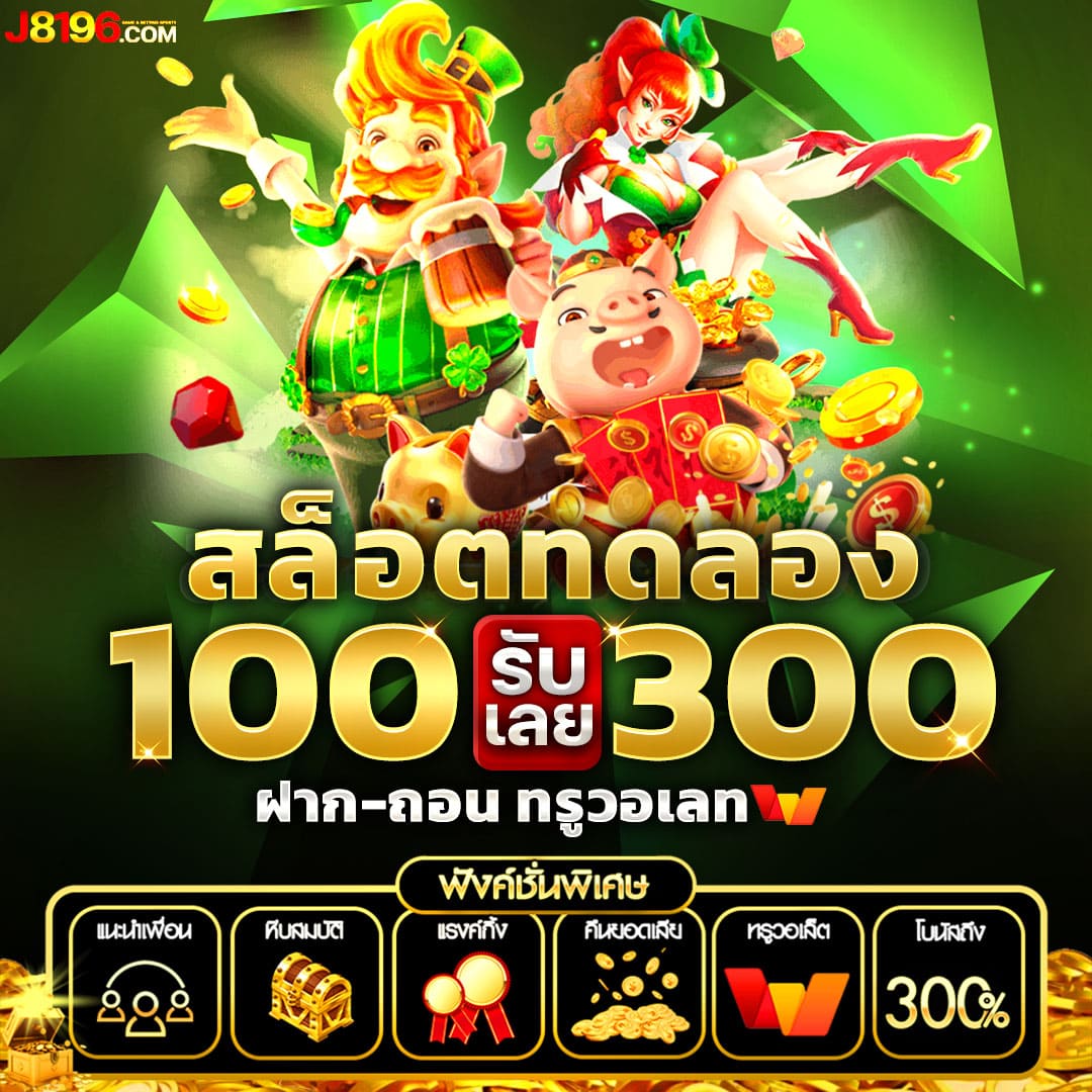 สนุกได้เต็มที่กับ slot911th คาสิโนอันดับ 1 ของไทย มาตรฐานระดับสากล