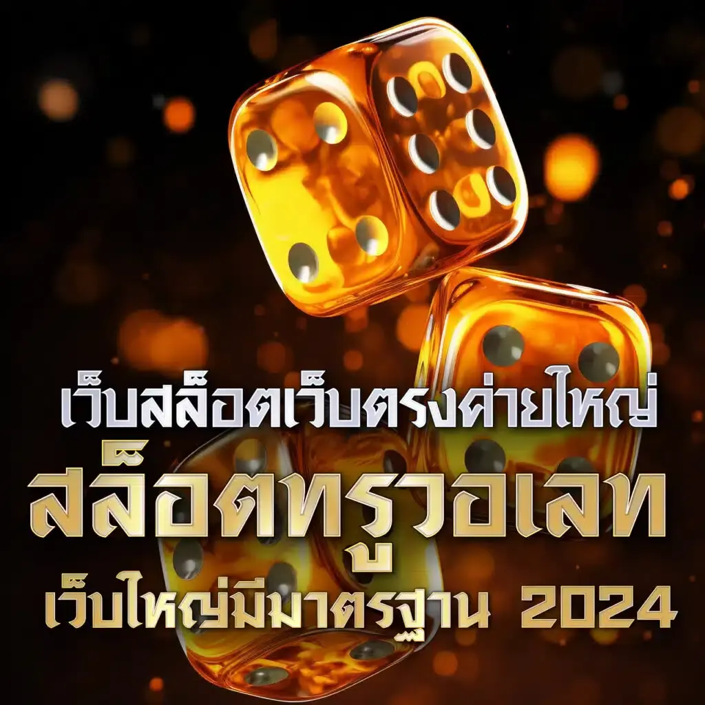 สนุกไม่มีสะดุดกับ hubpgslot คาสิโนชั้นนำอันดับหนึ่งของไทย