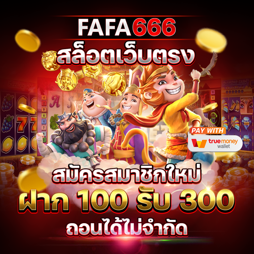 สปินฟรีล่าสุด แนะนำโบนัสใหม่ล่าสุดในปี 2024 สำหรับนักเล่นไทย