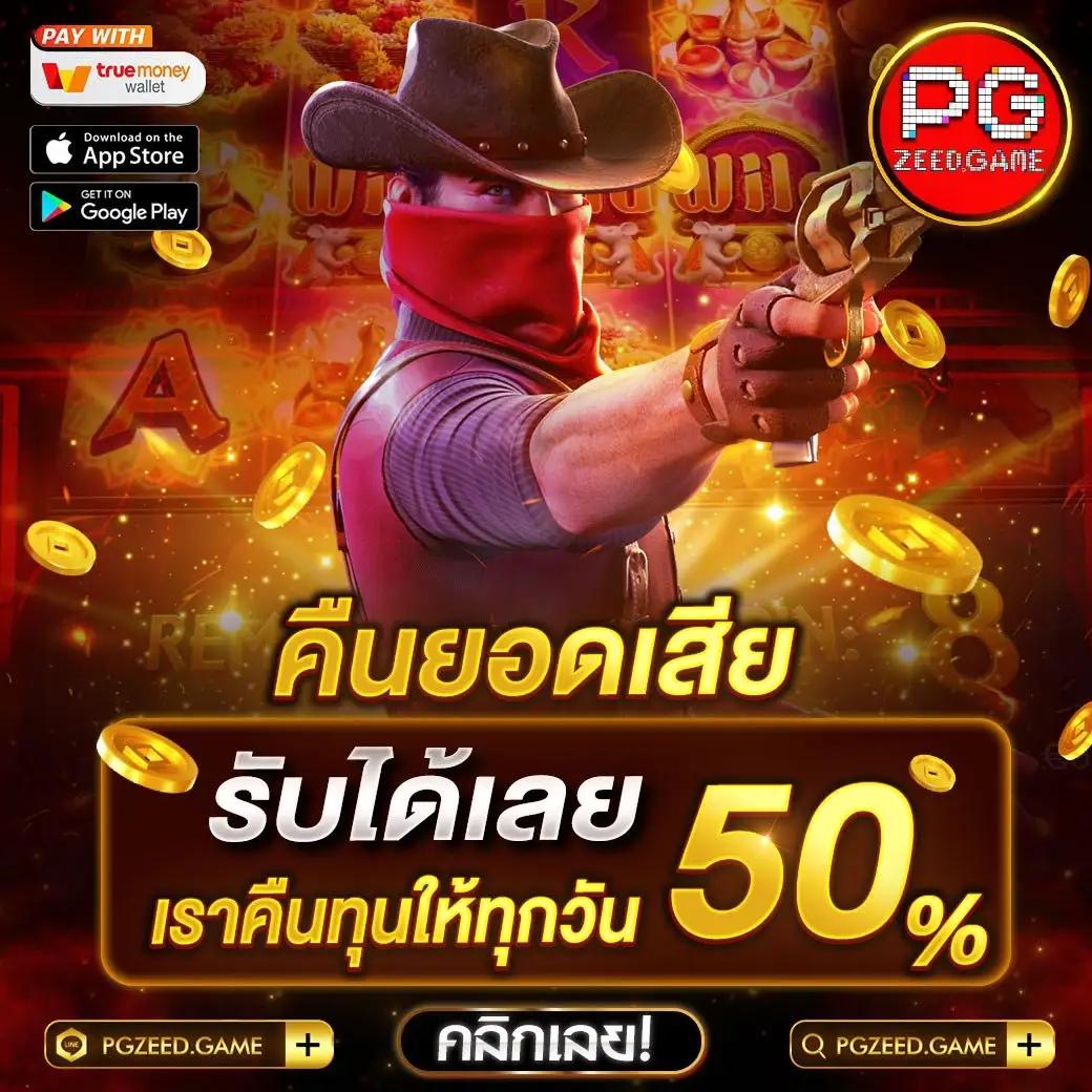 สปินฟรีเกมหมู คาสิโนบนมือถือ ฝาก-ถอนออโต้ รับโบนัสสุดคุ้ม