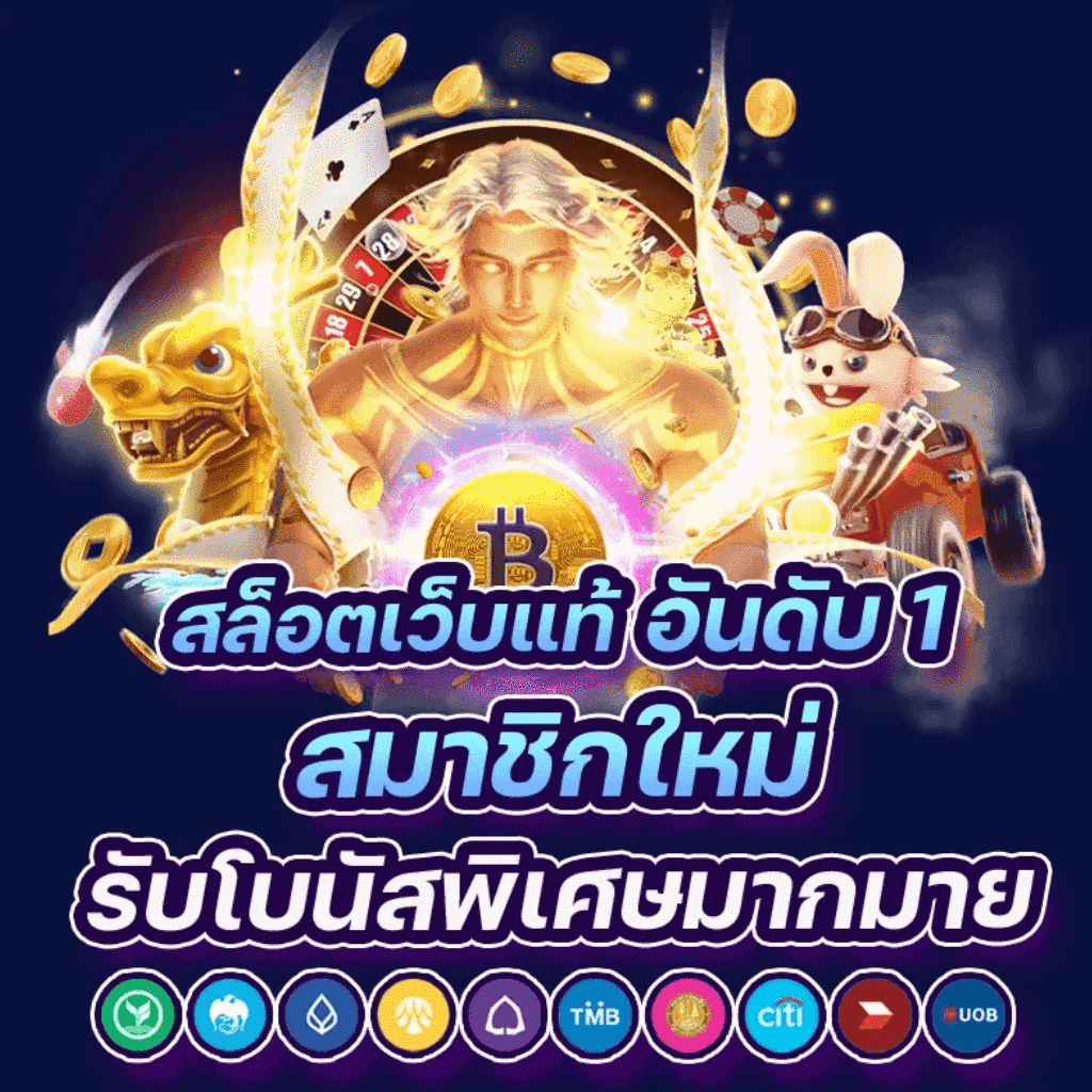 สมัคร จี คลับ คาสิโนสด เล่นง่าย จ่ายจริง สมัครวันนี้!