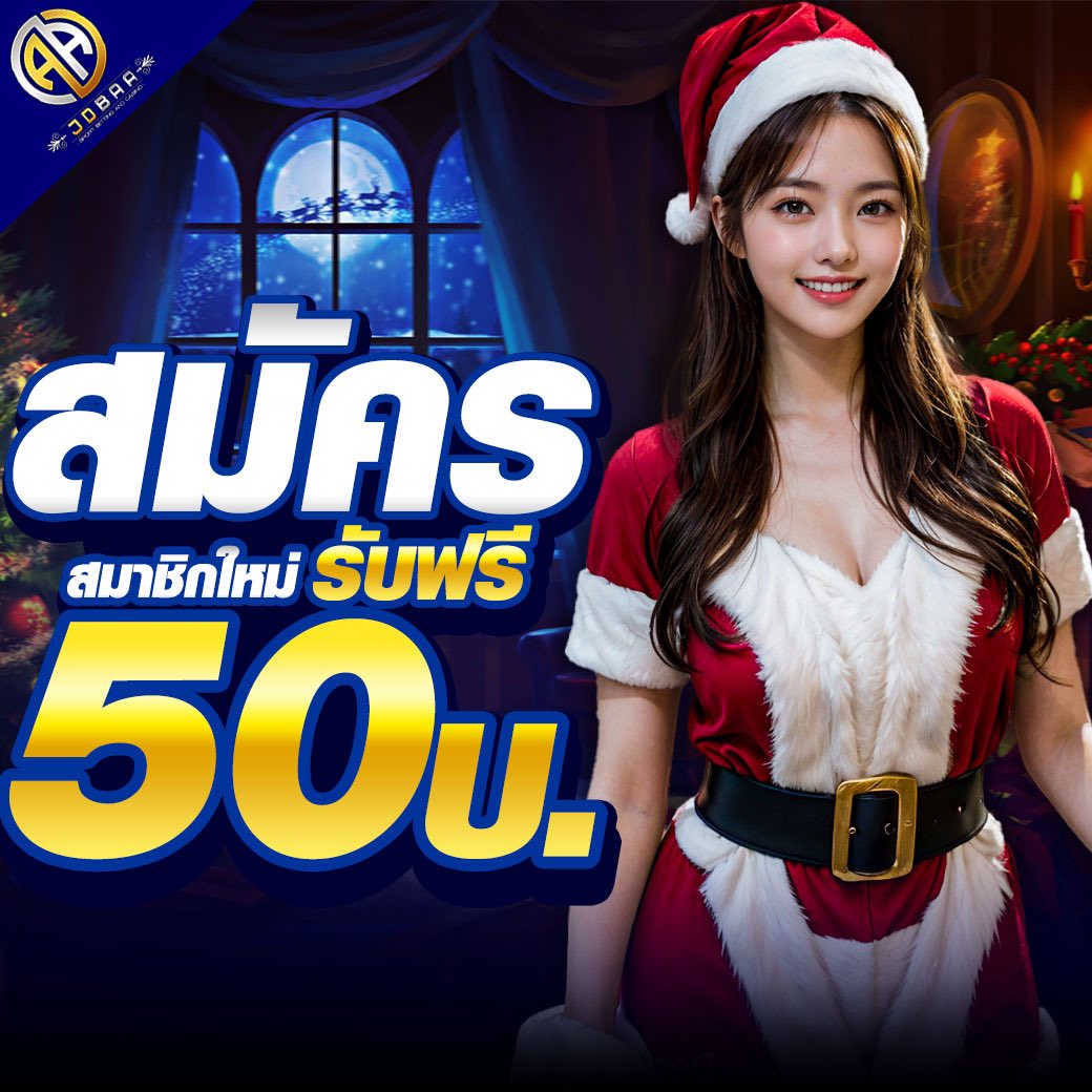 สมัคร เกม สล็อต ศูนย์รวมความสนุก พร้อมโปรโมชั่นสุดคุ้มในไทย