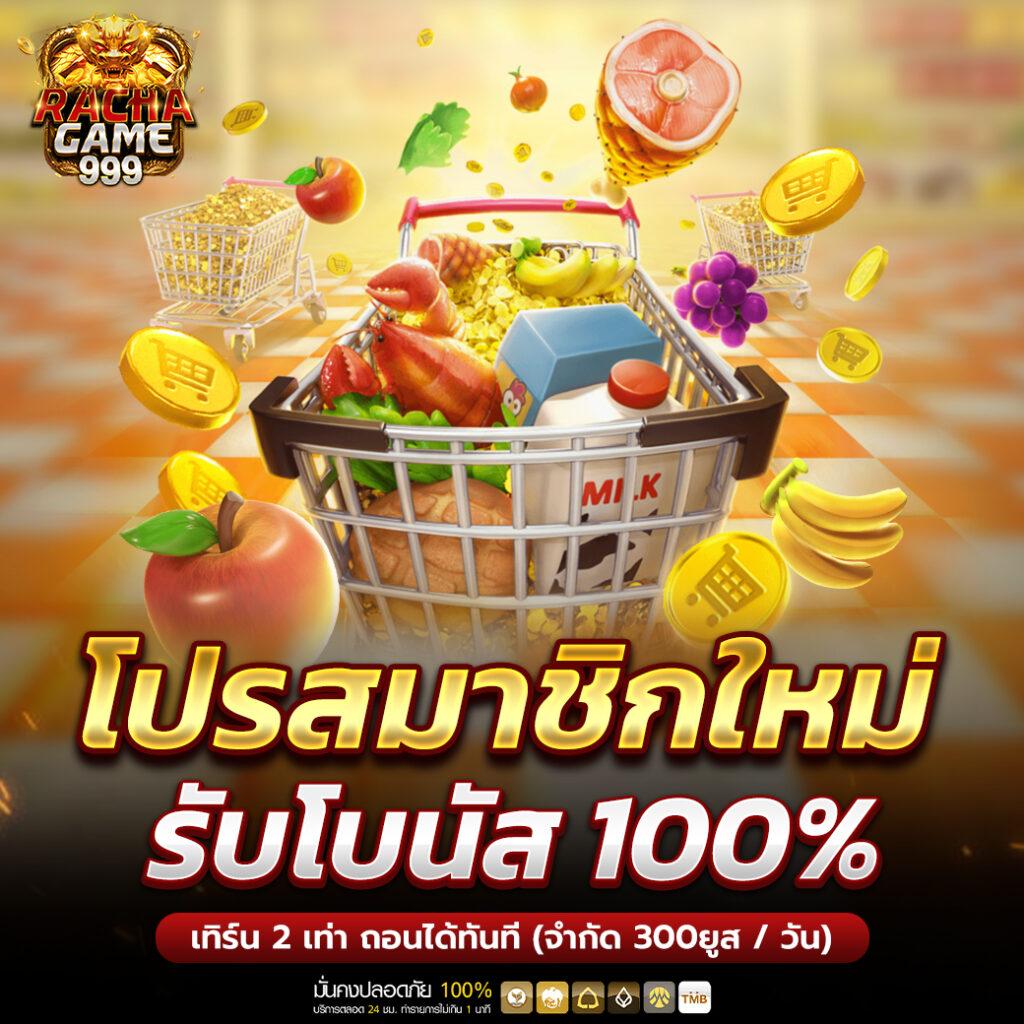สมัครเว็บคาสิโน PopSlot เว็บตรง รับโบนัสสุดคุ้ม 2024