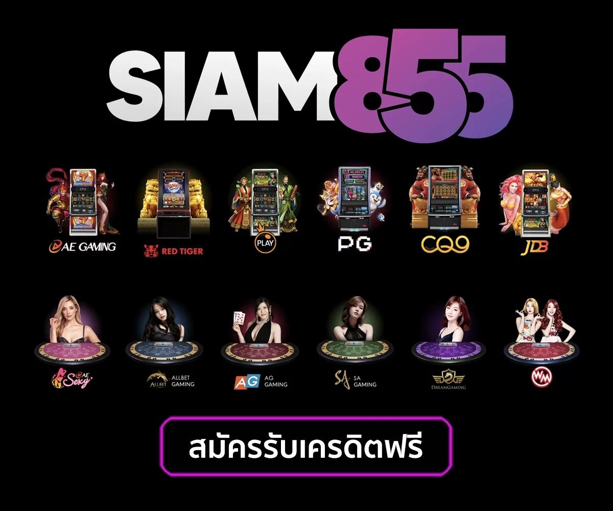 สรุปผลบอลสด888 แหล่งรวมคาสิโนยอดนิยม ตลอด 24 ชั่วโมง