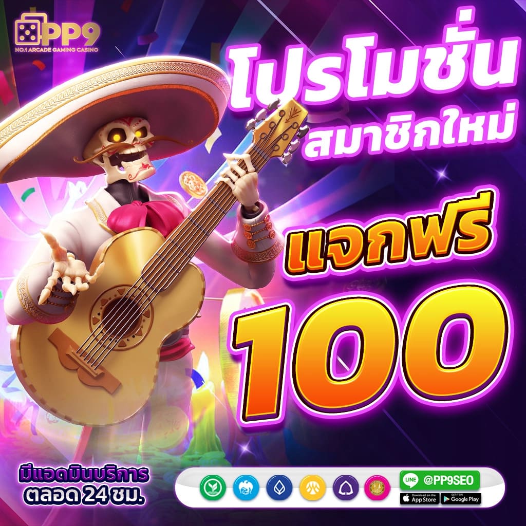 สล็อต369 เกมเดิมพันยอดนิยมอันดับหนึ่งในไทย ปลอดภัย มั่นคงที่สุด