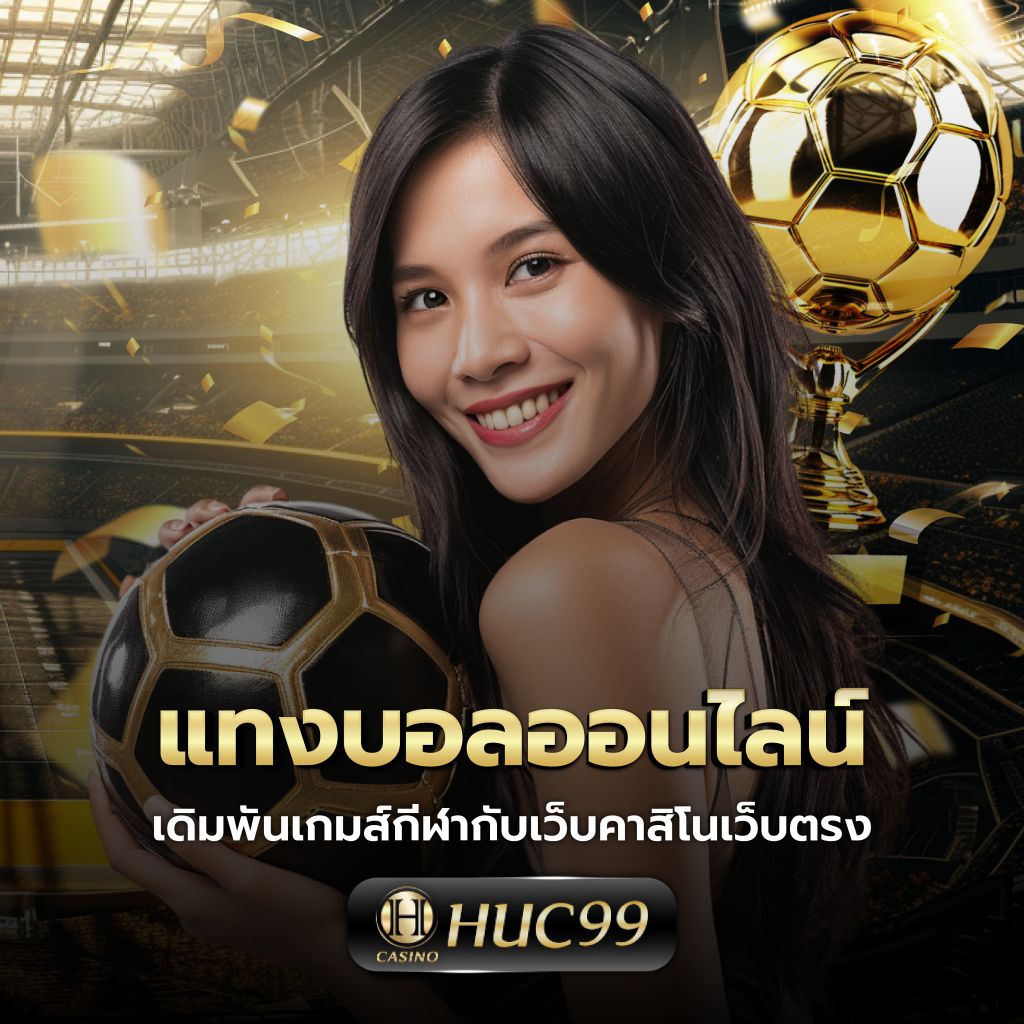 สล็อต69 ศูนย์รวมความสนุก การเดิมพันสุดมันส์ ยอดนิยมอันดับ 1