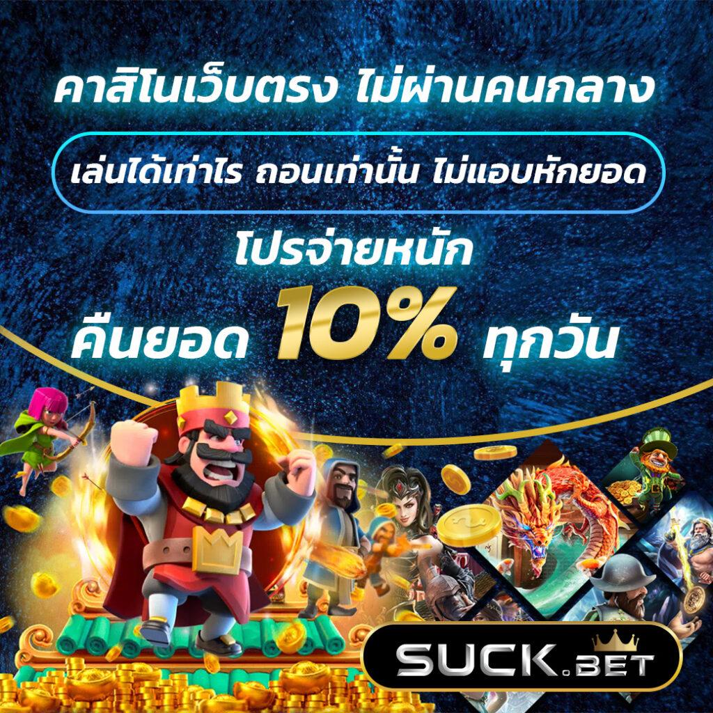 สล็อต799 คาสิโนออนไลน์อันดับหนึ่งของไทย สมัครวันนี้รับโปรโมชั่นยิ่งใหญ่