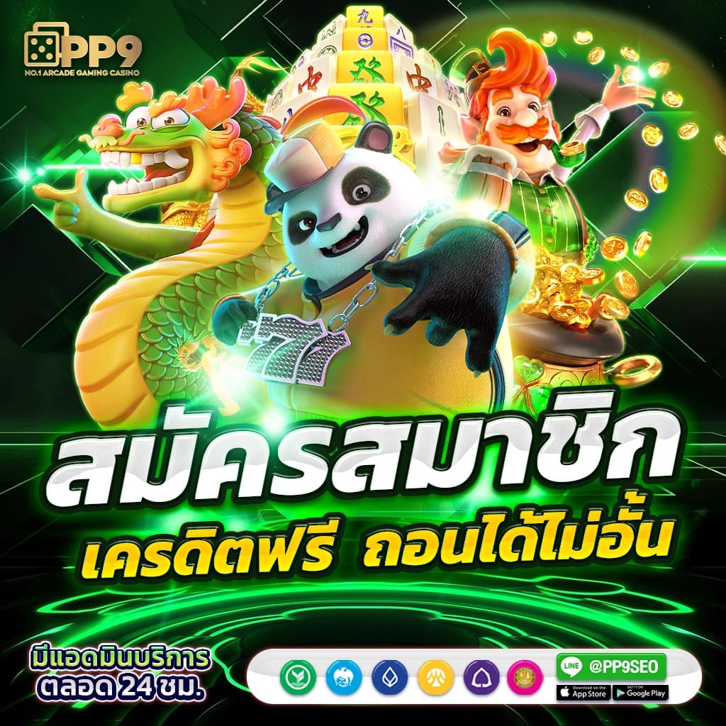 สล็อต888 เว็บตรง รวมเกมสล็อตสุดฮิต จ่ายจริง ไม่อั้น