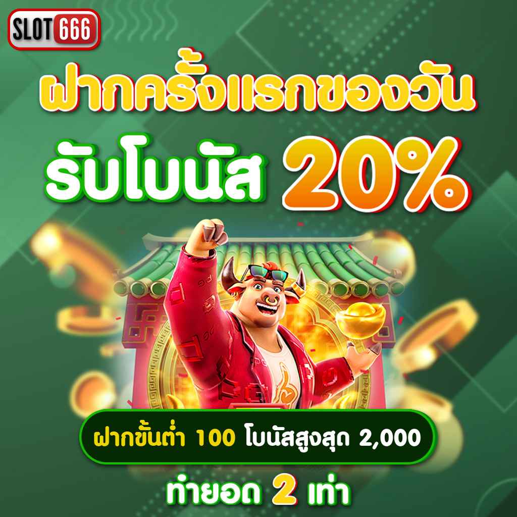 สล็อต88 คาสิโนออนไลน์อันดับหนึ่ง สมัครวันนี้รับโบนัสสุดคุ้ม