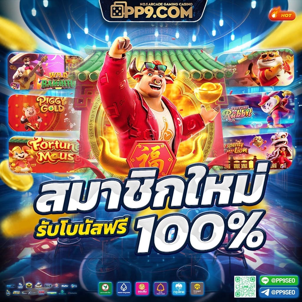 สล็อต9999 เว็บตรง แห่งความมั่นคง ปลอดภัย จ่ายจริงไร้กังวล