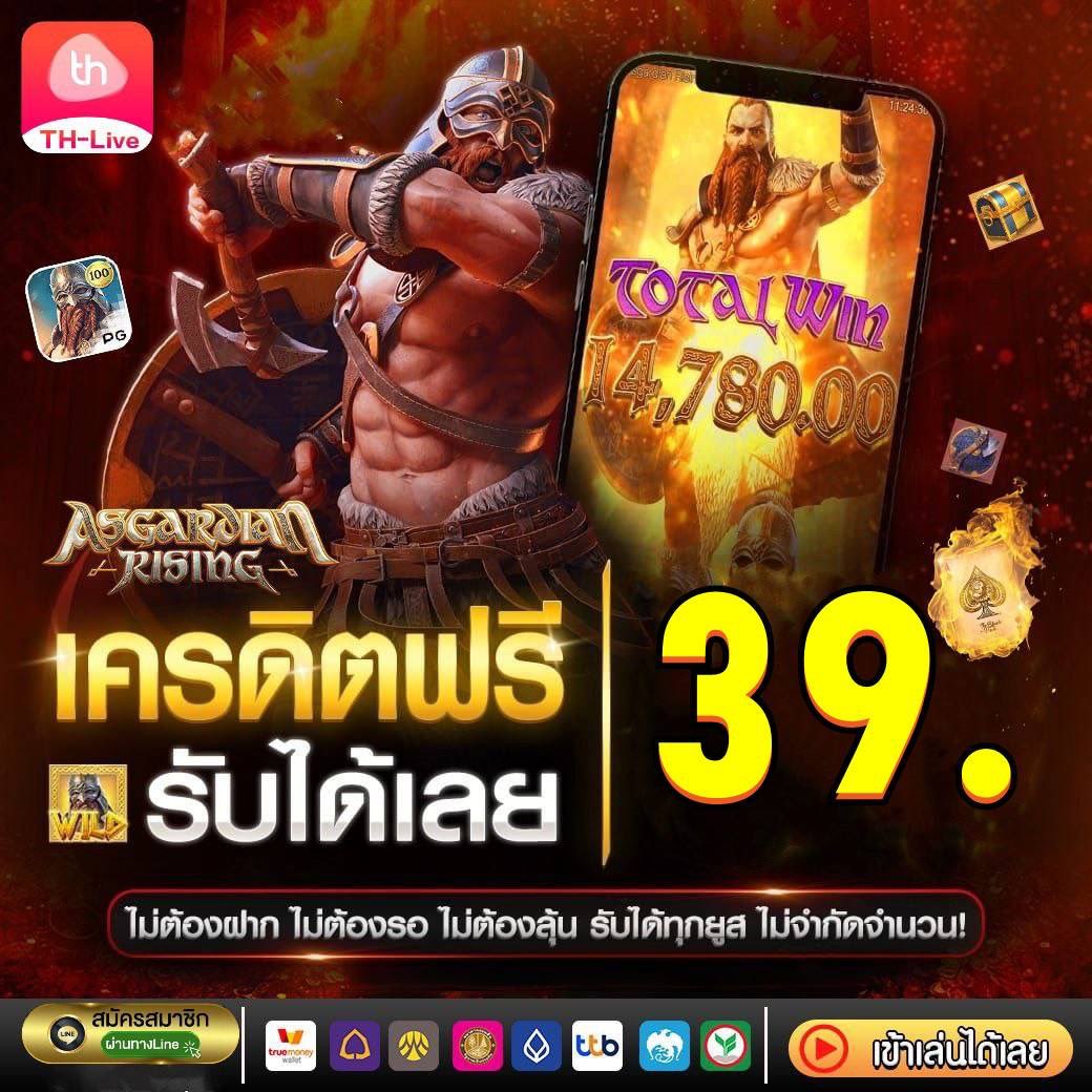 สล็อต 1234 PG เกมคาสิโนออนไลน์ ใหม่ล่าสุด มันส์ทุกวัน