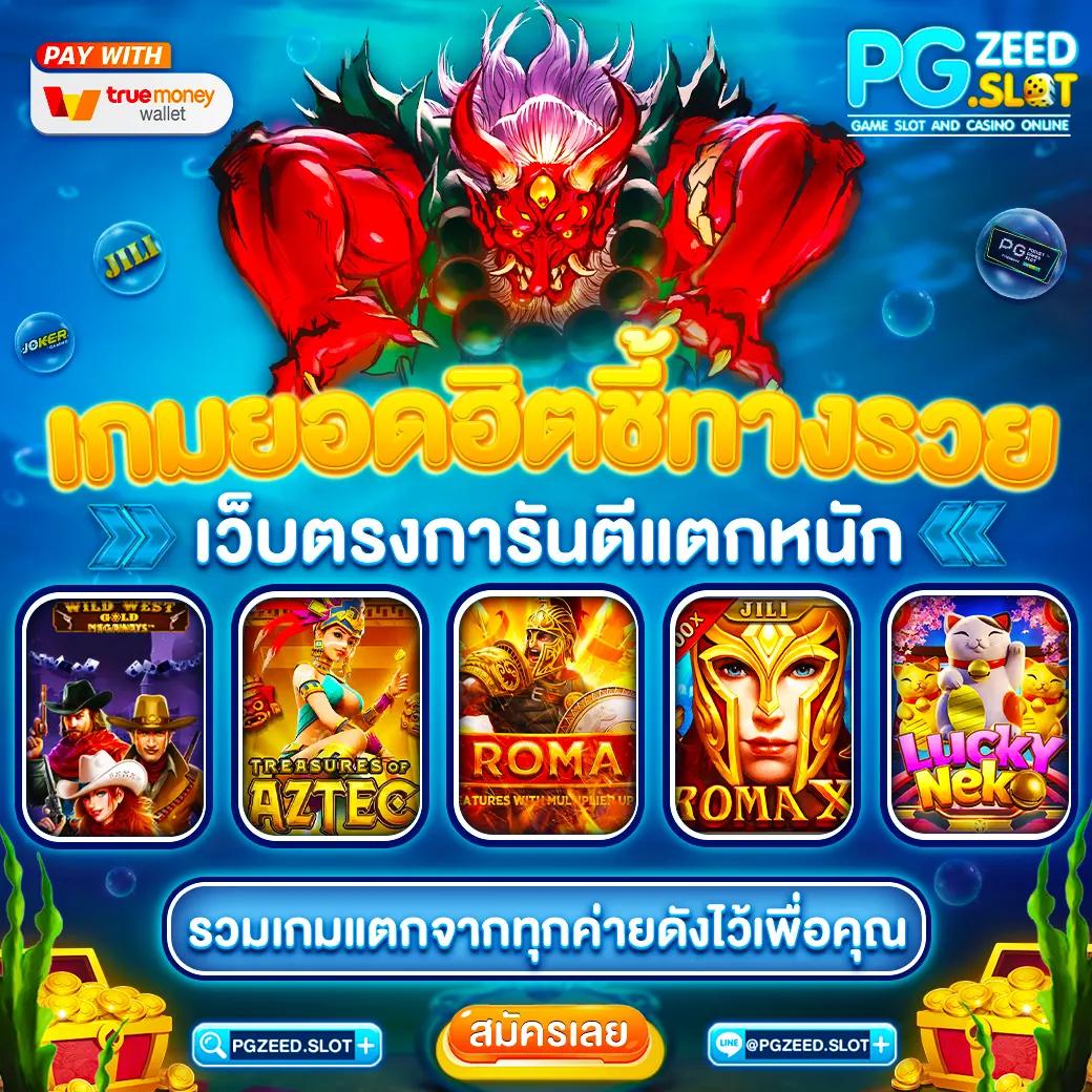 สล็อต 123 Win แพลตฟอร์มเดิมพันครบครัน ค่ายดัง โบนัสใหญ่จ่ายตรง