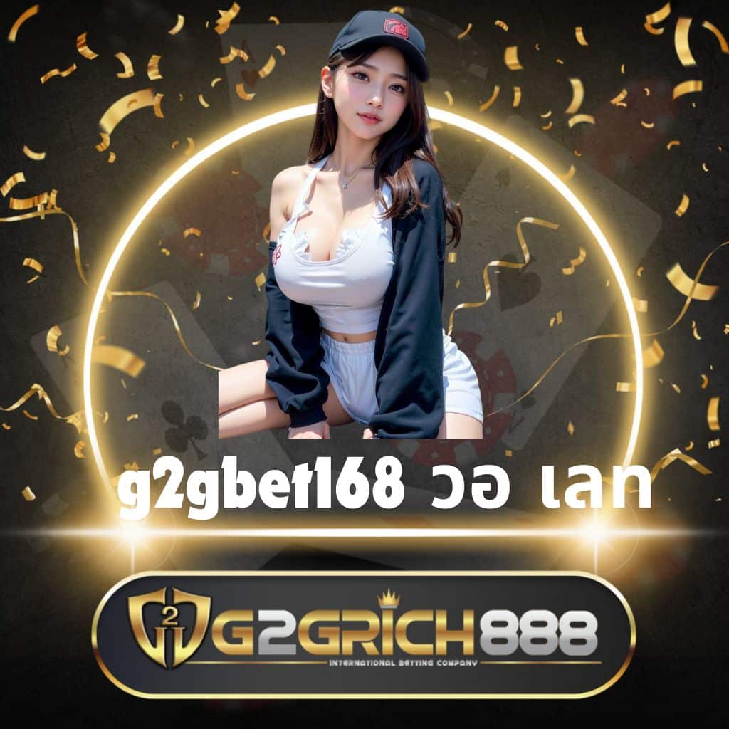 สล็อต 1688 เว็บนอก ระบบทันสมัย มั่นคง เชื่อถือได้ในไทย