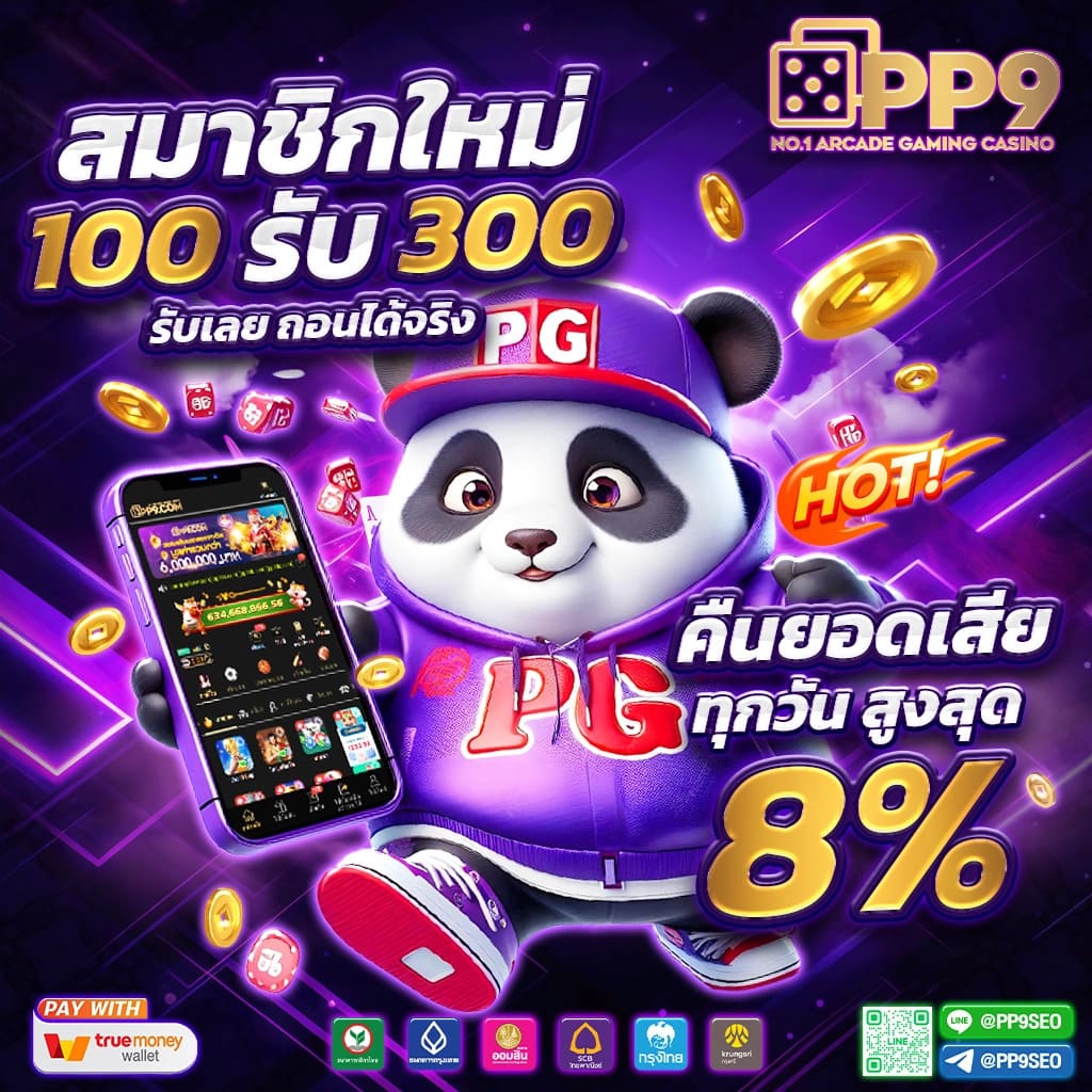 สล็อต 460 เว็บตรงเดิมพันง่าย ระบบใหม่ล่าสุด เล่นได้เงินจริงแน่นอน