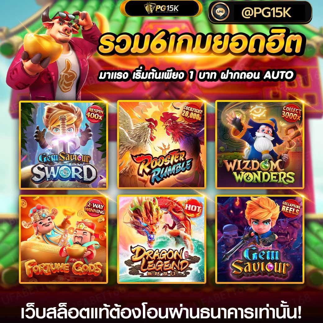 สล็อต 6666 เว็บตรง รวมเกมปังสุดฮิตอันดับ 1 ของไทย 2024