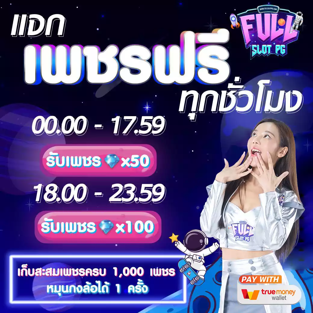 สล็อต 789 ฝาก ถอน true wallet ระบบใหม่ล่าสุด 2023