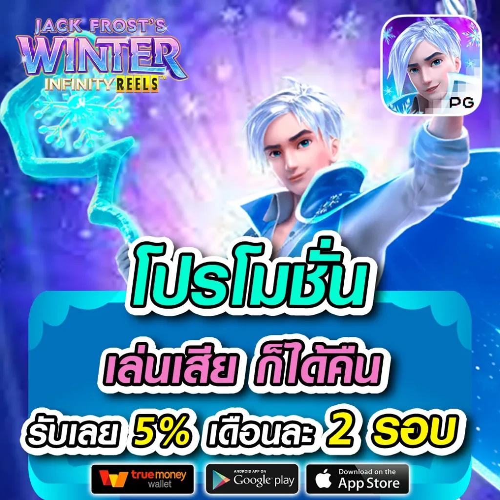 สล็อต PG เว็บตรง ปลอดภัย เล่นง่าย ไม่ผ่านเอเย่นต์