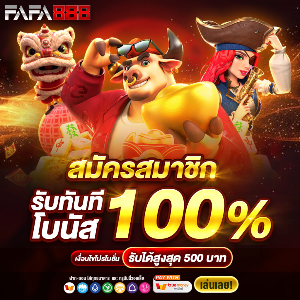 สล็อต SPX แพลตฟอร์มเกมออนไลน์ที่นิยมที่สุดในไทย 2024