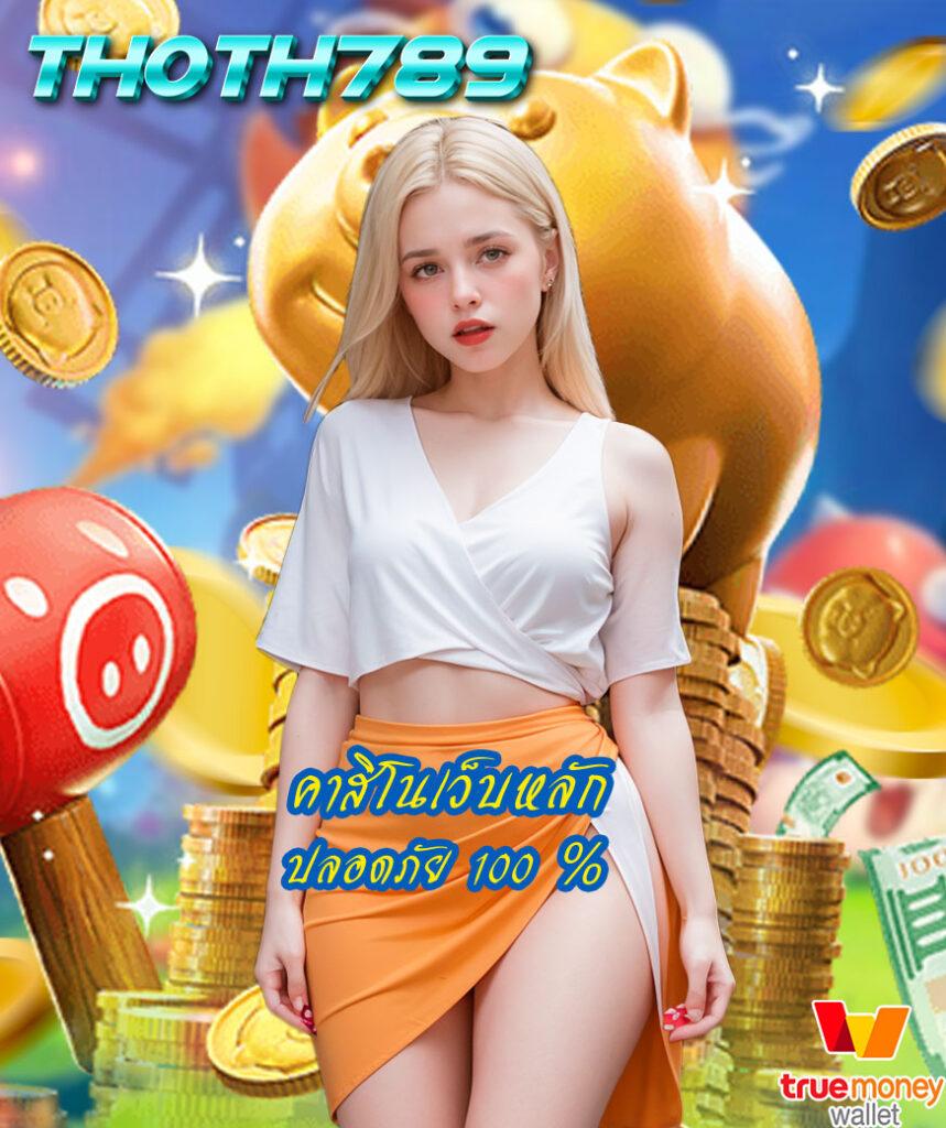 สล็อต m98 เว็บตรง เล่นง่าย จัดเต็มทุกการเดิมพันครบครัน
