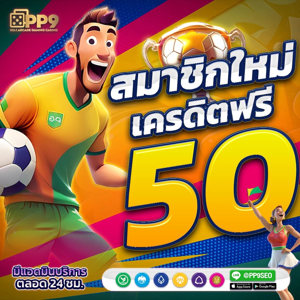 สล็อต ฟรี pg เว็บตรง พร้อมระบบออโต้ใหม่ล่าสุดในปี 2024