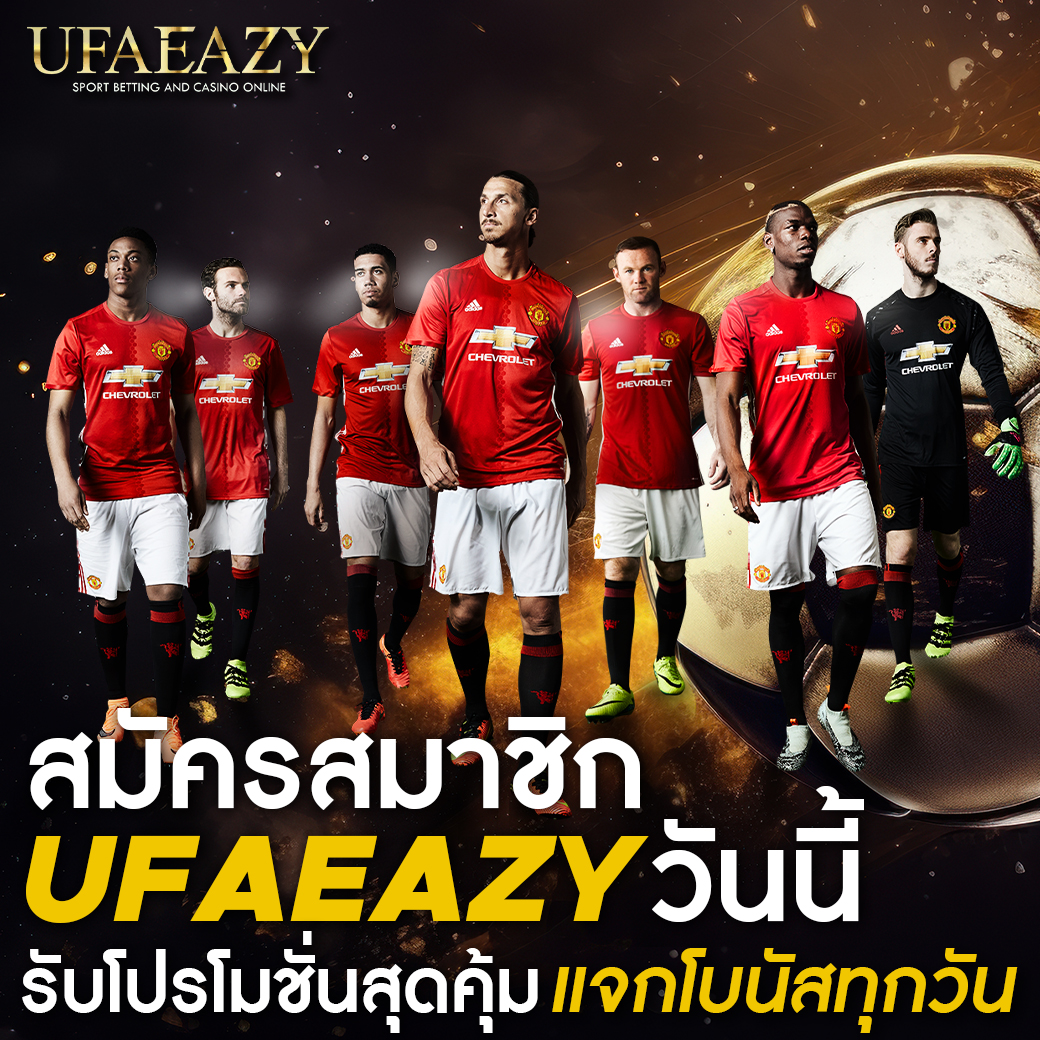 สล็อต ยู ฟ่า 777 บันเทิงเต็มรูปแบบ รวมทุกเกมดังอันดับ 1