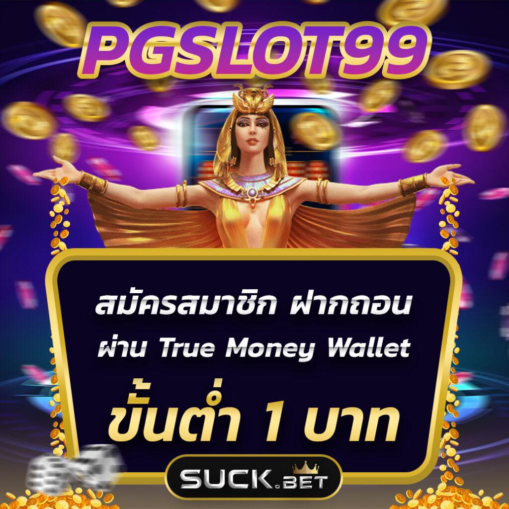 สล็อต ยู ฟ่า เบ ท เว็บตรง ปั่นง่าย รับโบนัสทันที 2024
