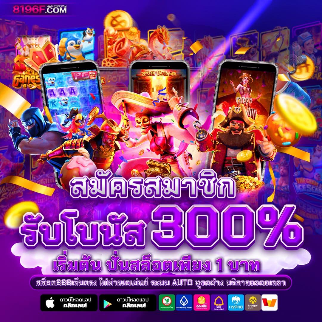 สล็อต วอ เลท เว็บตรง ล่าสุด ฝากถอนง่าย ไม่มีล่าช้าในไทย