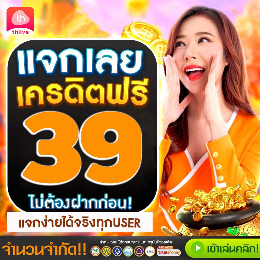สล็อต โจ๊ก เกอร์ 999 เว็บตรง ฝากง่าย ถอนไว บริการมาตรฐาน