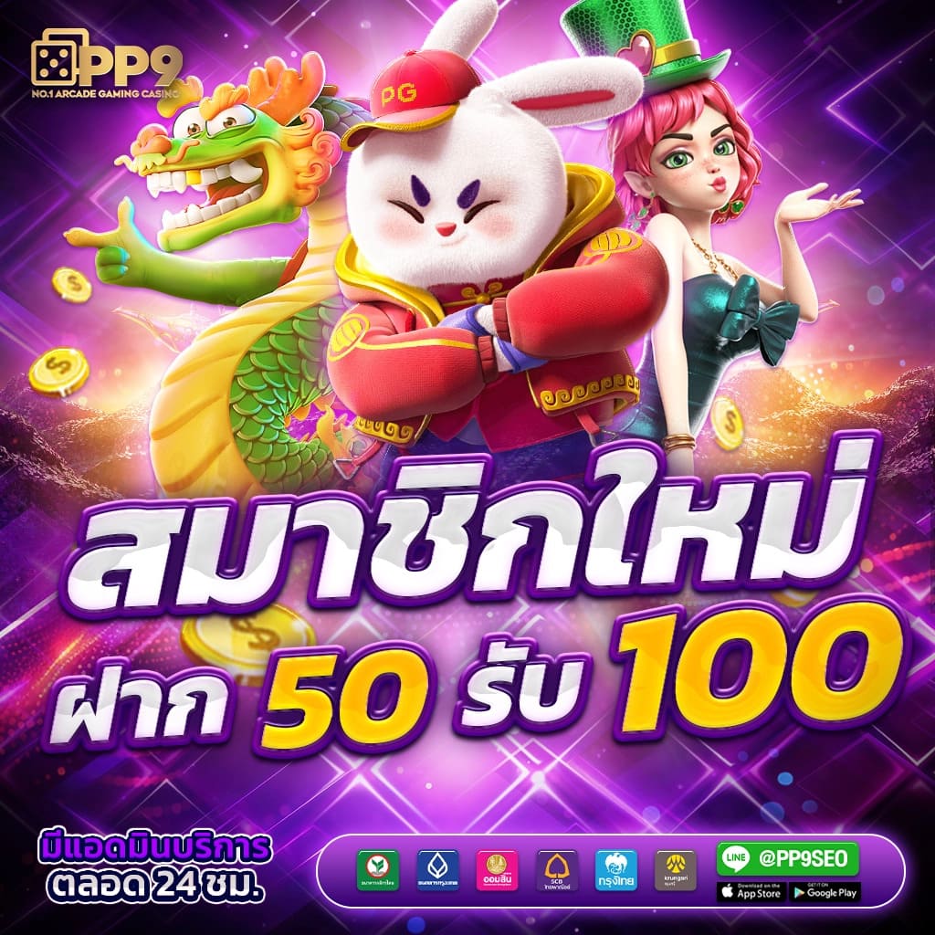 สล็อตp6 เว็บสล็อตใหญ่ จ่ายจริง ใหม่ล่าสุด 2023