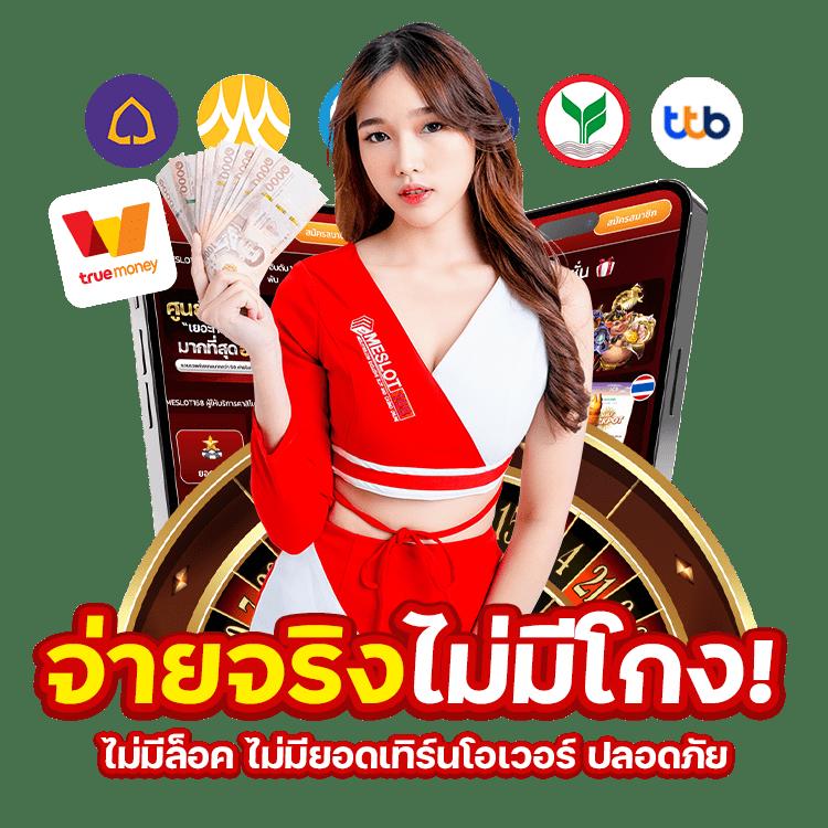 สลอตทดลอง คาสิโนลุ้นสนุก ท้าทายทุกความบันเทิงออนไลน์ล่าสุด