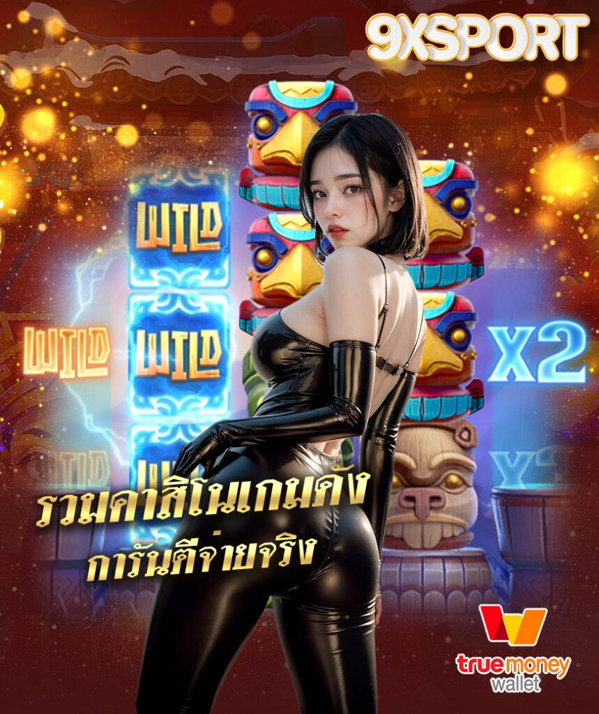สล็อตปลอม ศูนย์รวมเกมยอดนิยม อัปเดตล่าสุดปี 2024