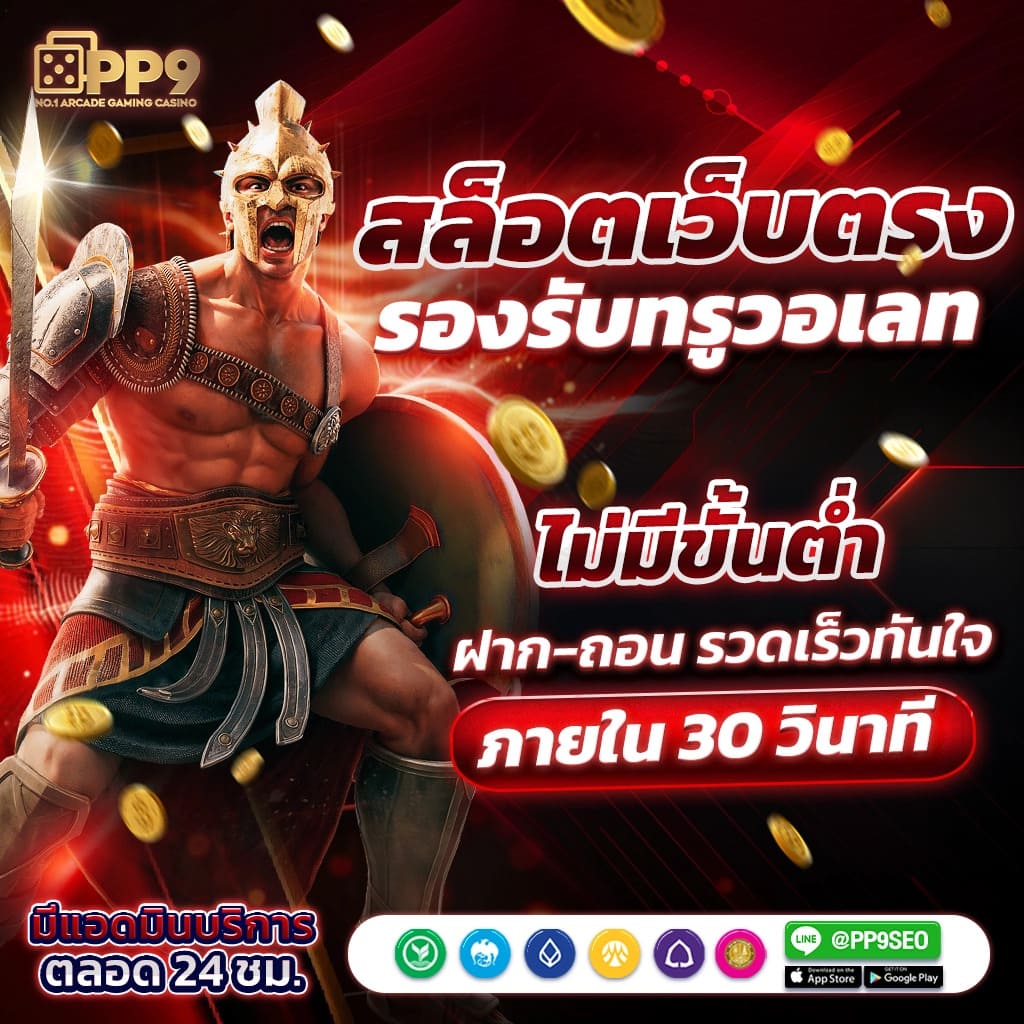 สล็อตฝาก5รับ100 เว็บตรงโบนัสแตกง่าย สมัครเล่นรับทุนเต็ม