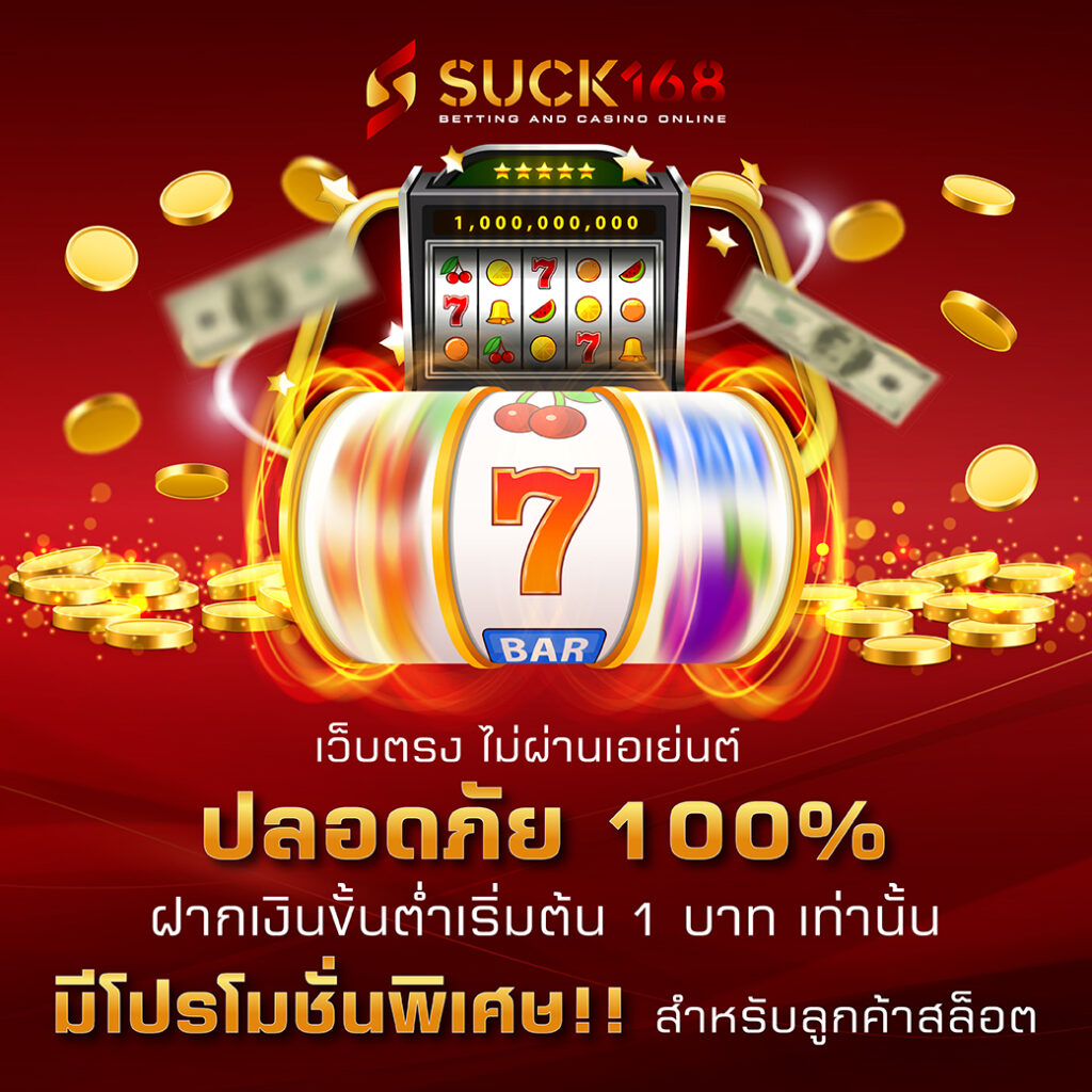สล็อตสปินเอ็กซ์ เกมคาสิโนออนไลน์สุดมันส์ ยอดนิยมในไทย