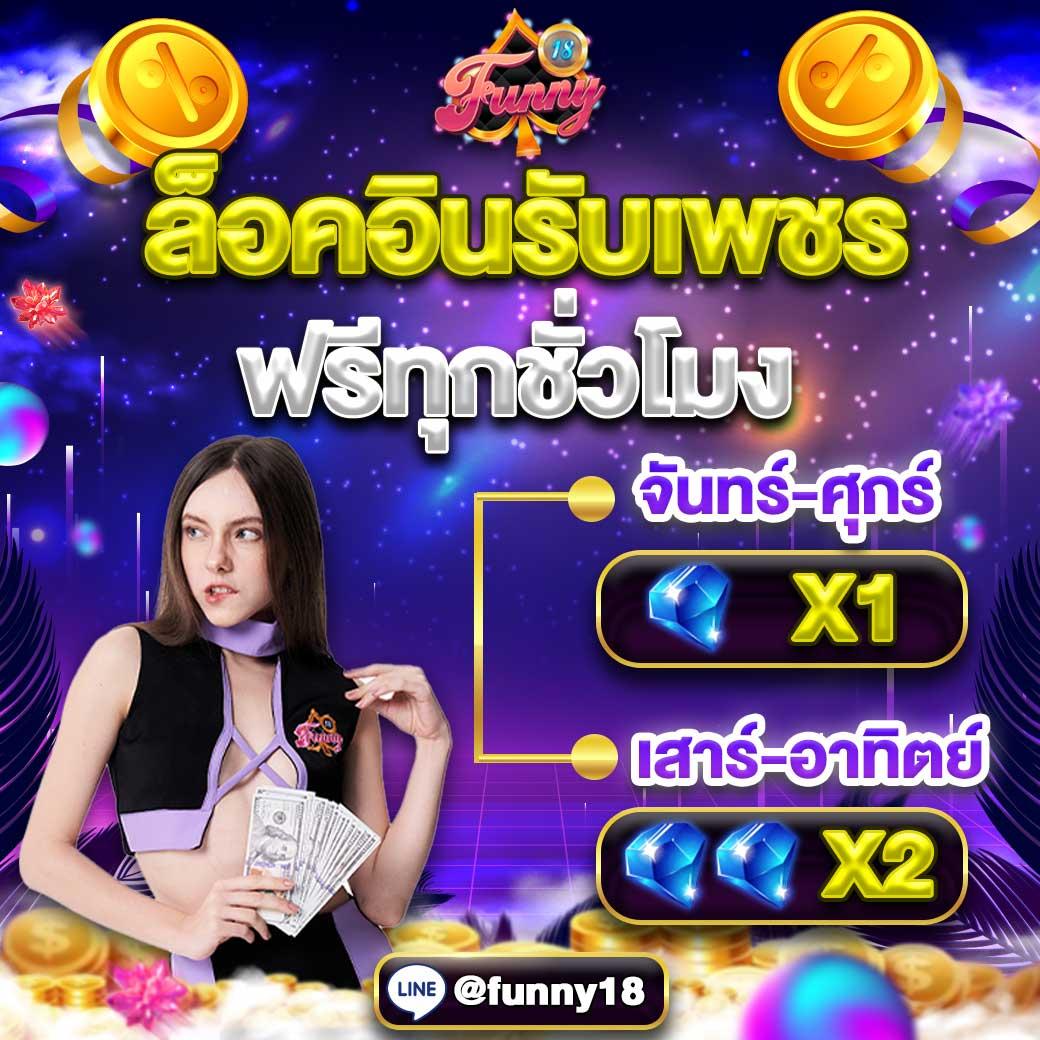 สล็อตเกม666 เว็บตรง แจกเครดิตฟรี ฝากถอนไวที่สุด สมัครรับโบนัสเอาใจสายปั่น