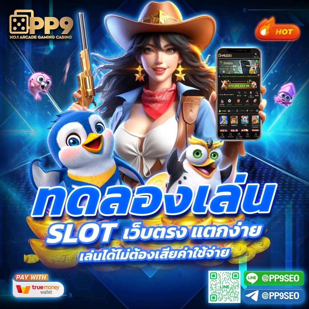 สล็อตเครดิตฟรี 100 ไม่ต้องแชร์ 2024 ล่าสุด ลุ้นแจ็คพอตง่ายแน่นอน